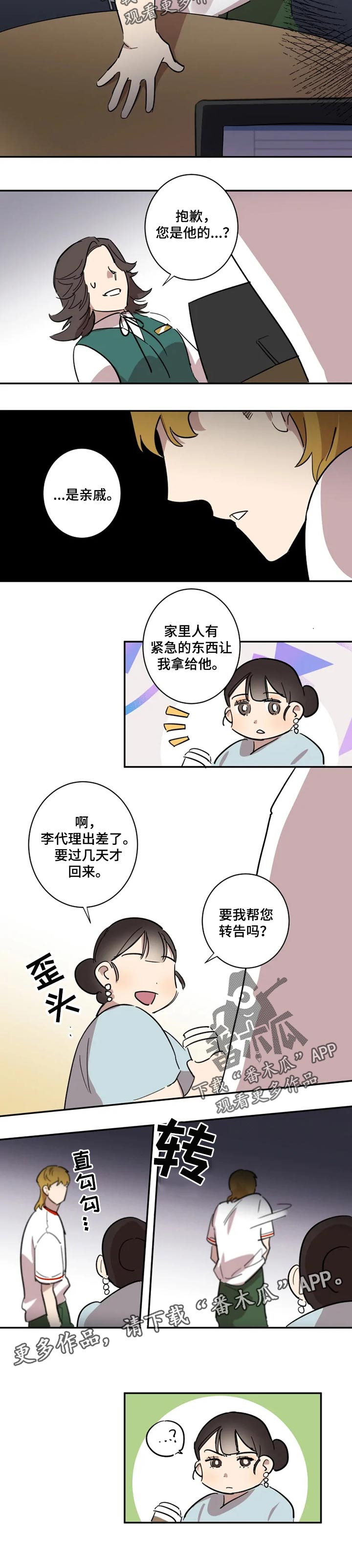 第24话4