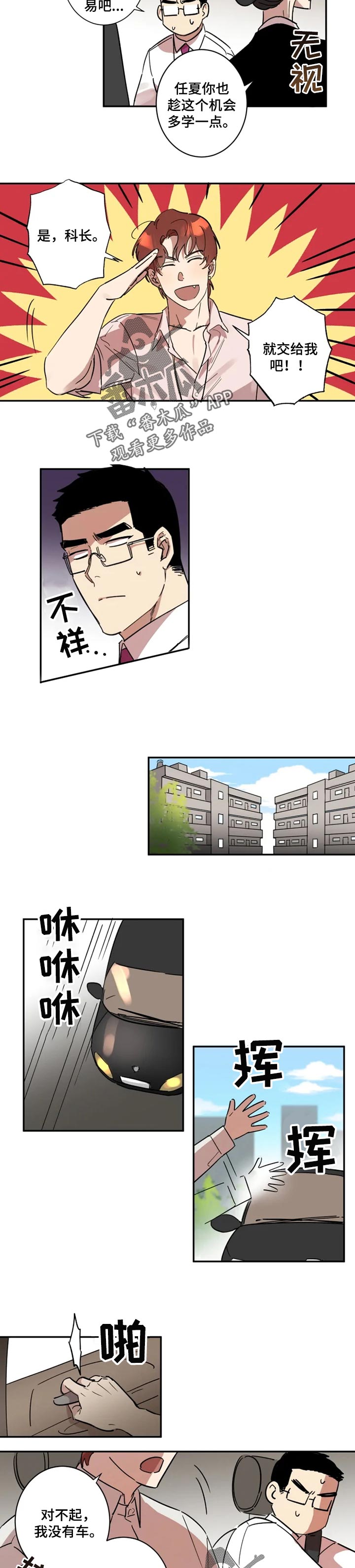 第23话2