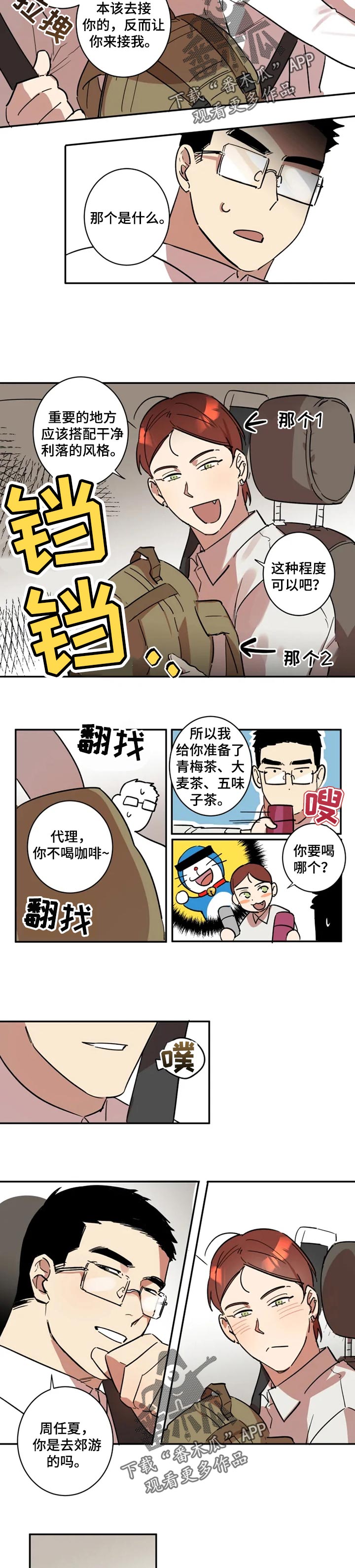 第23话3