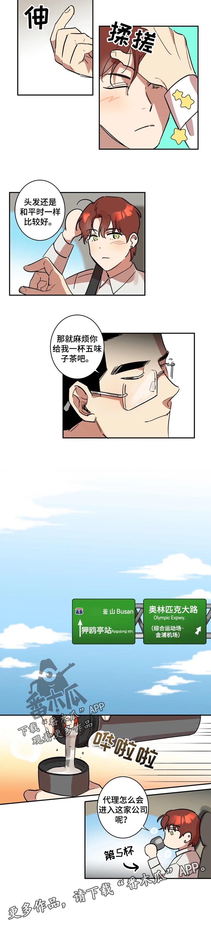 第23话4