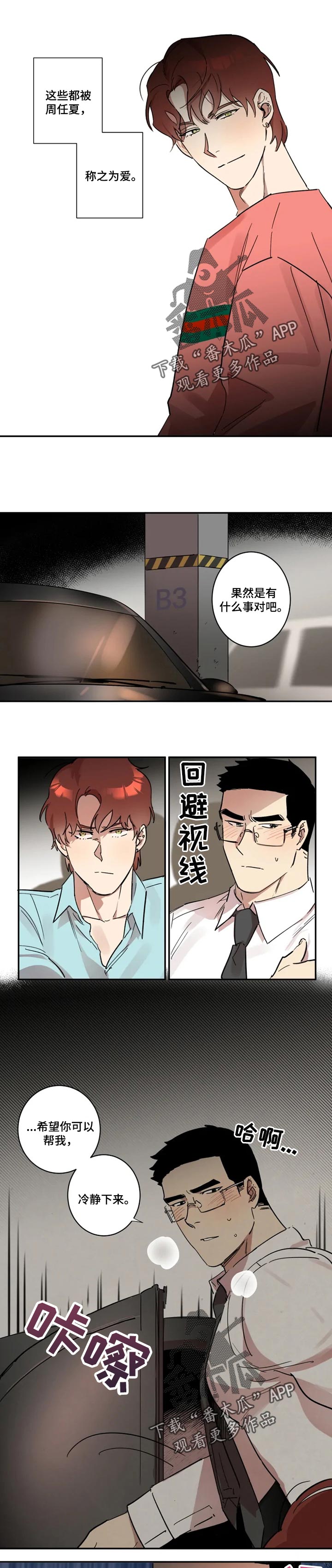 第21话1