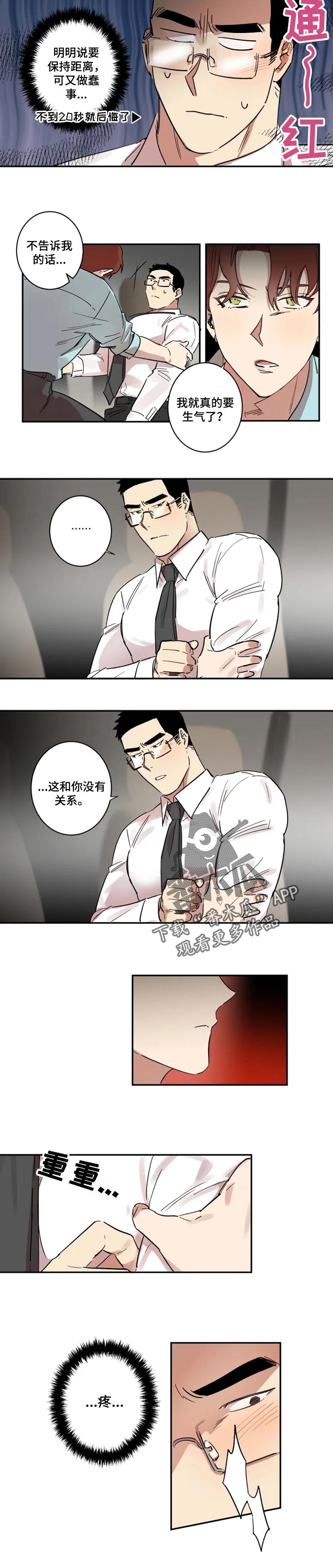 第21话2