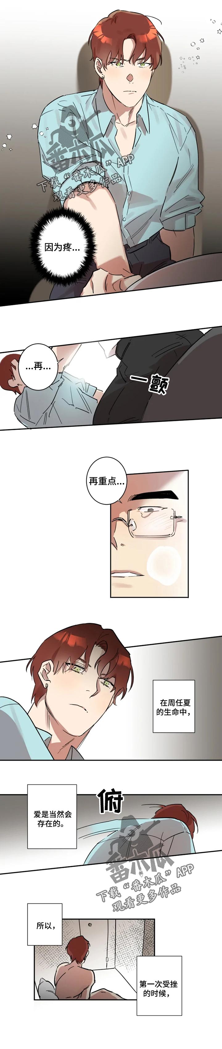 第21话3
