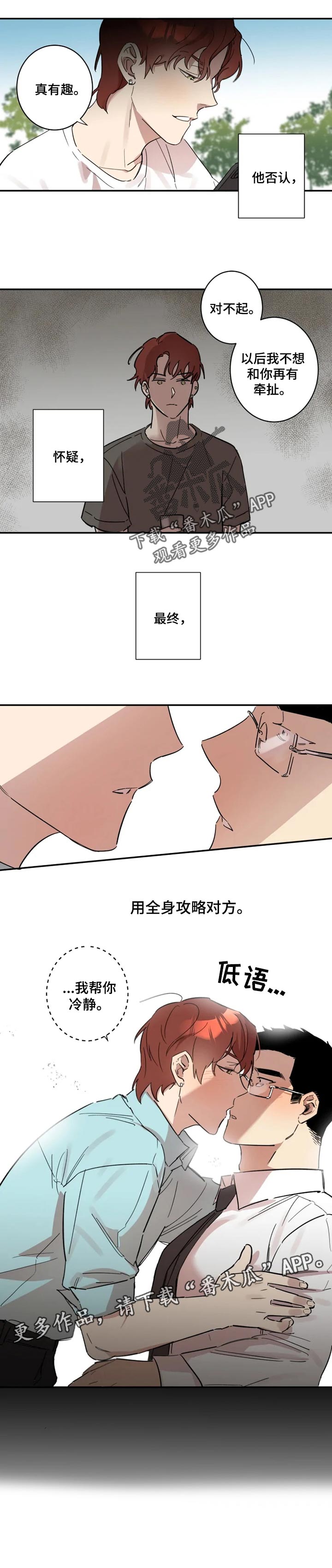 第21话4