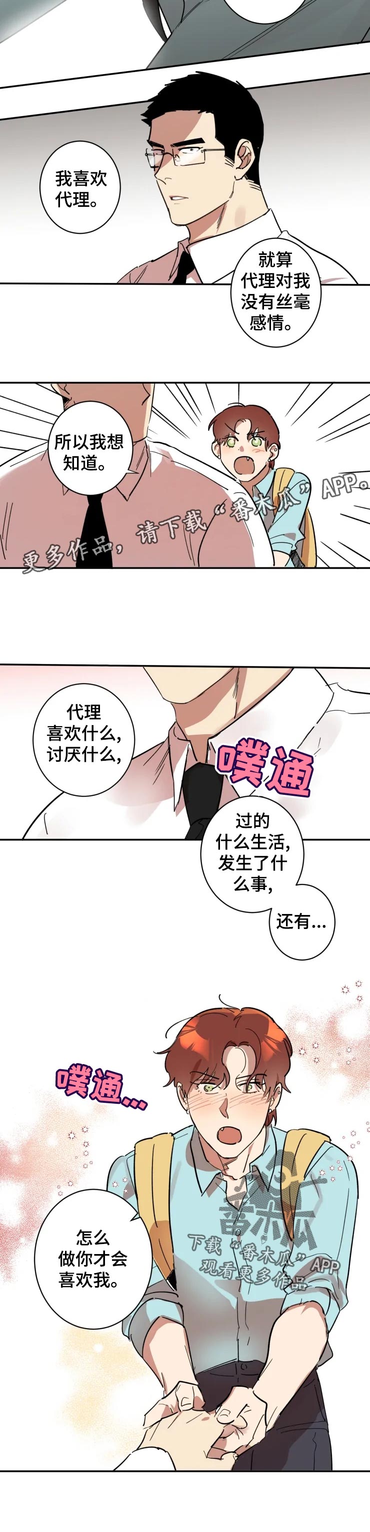 第20话3