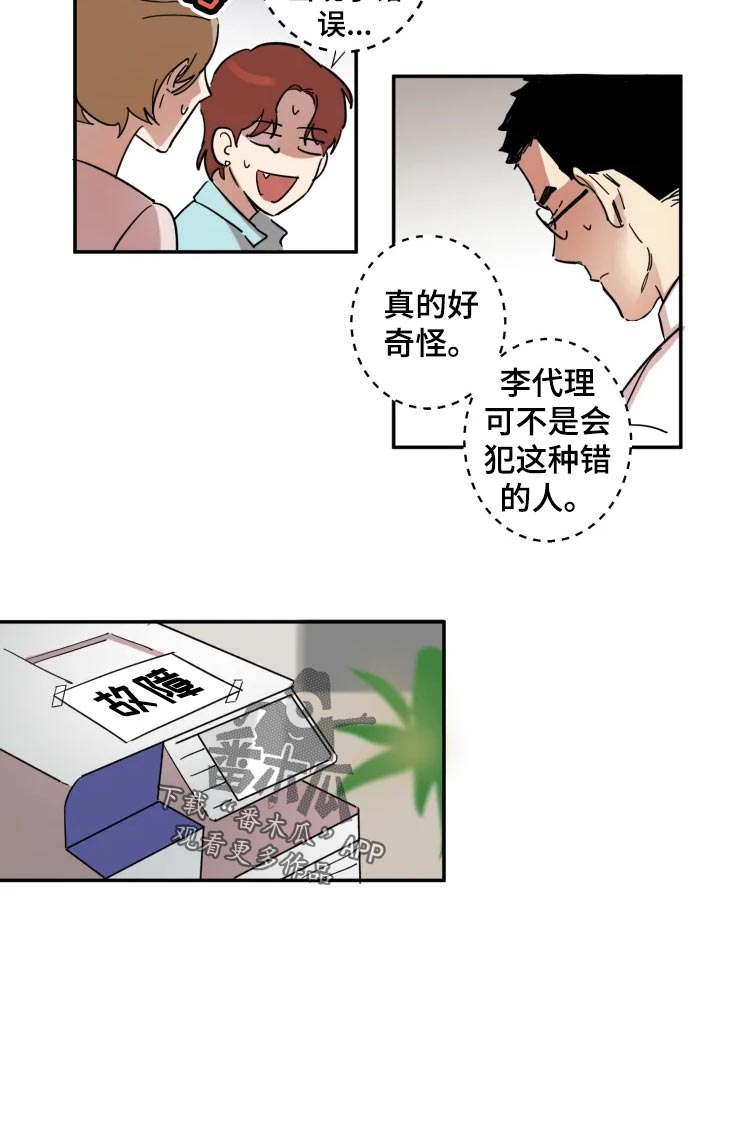 第19话3