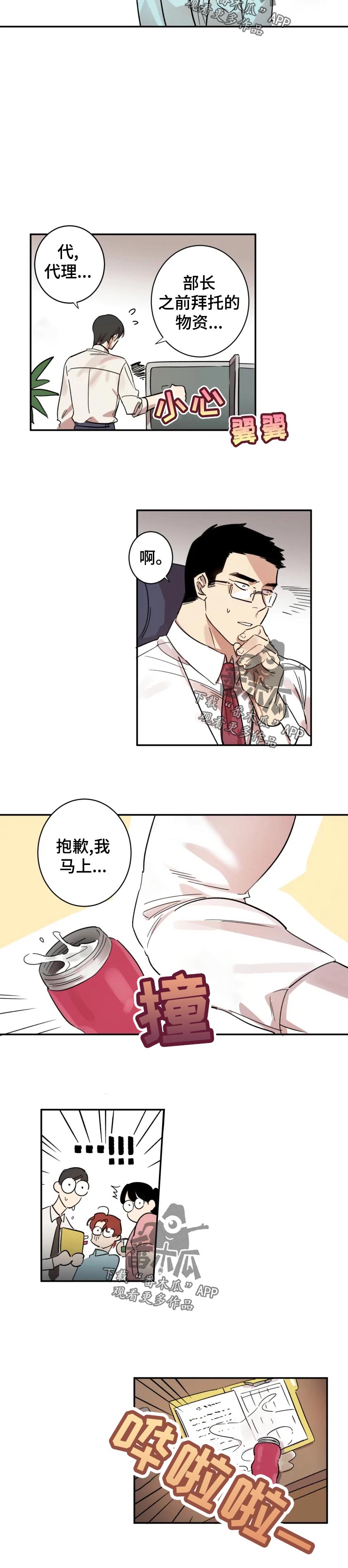 第19话5