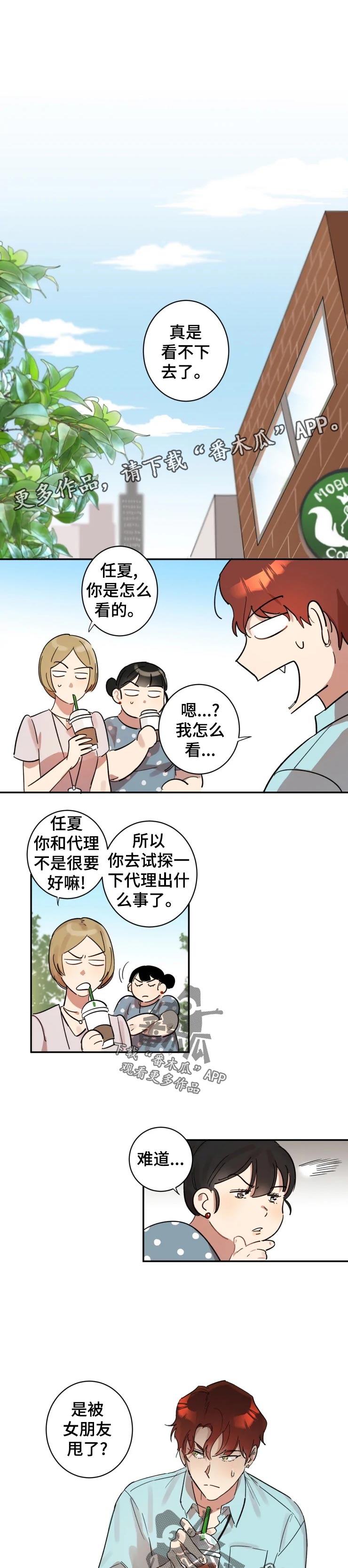 第19话6