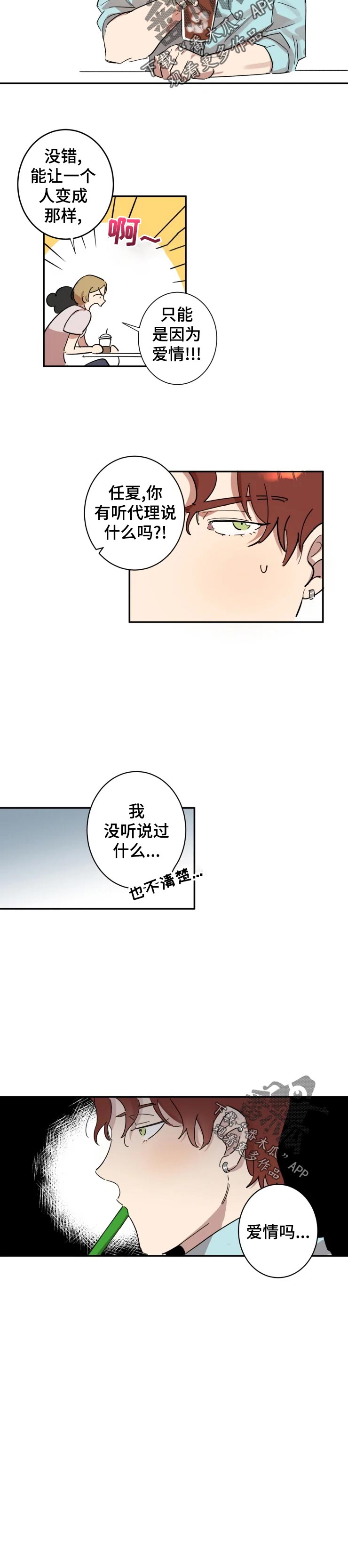 第19话7