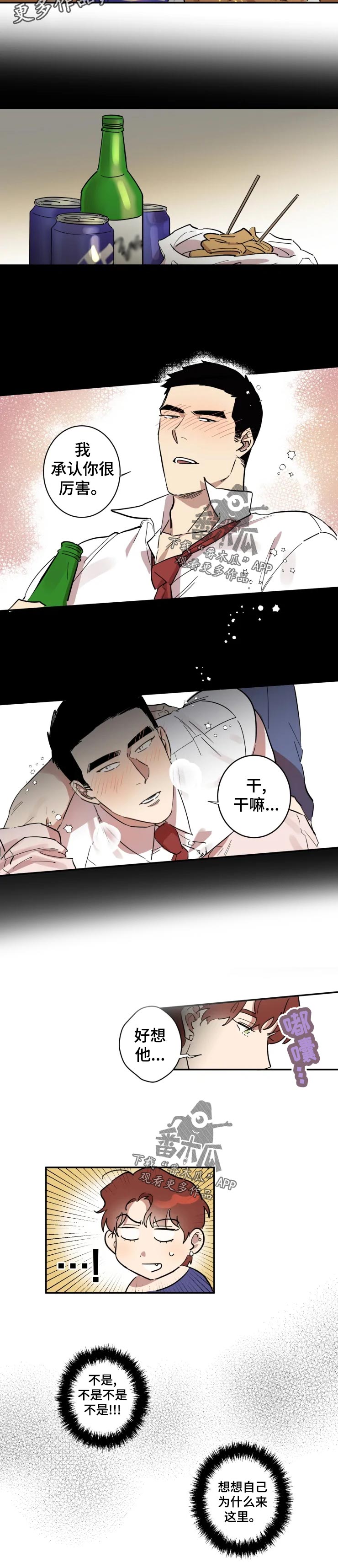 第18话3