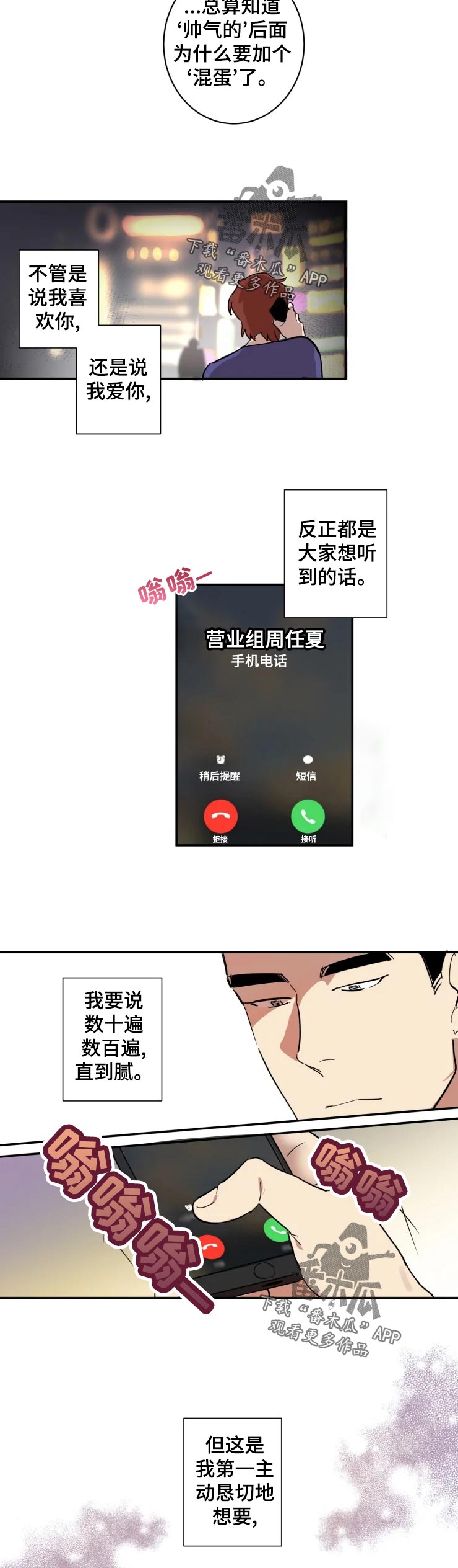 第18话6