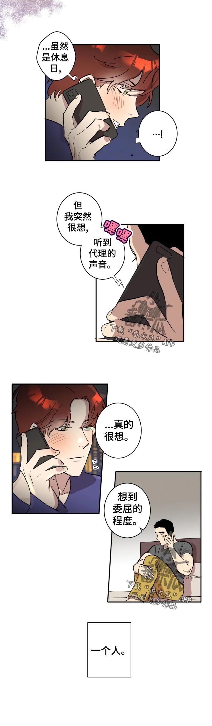 第18话7