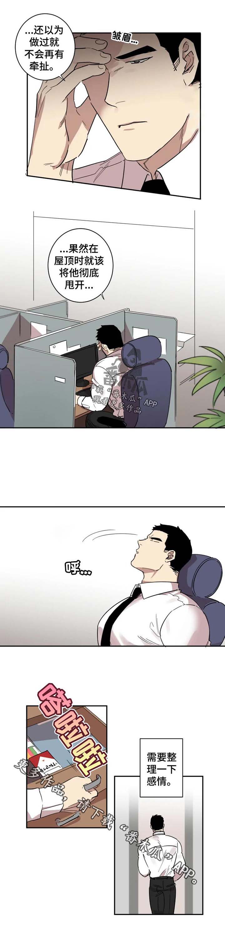 第17话3
