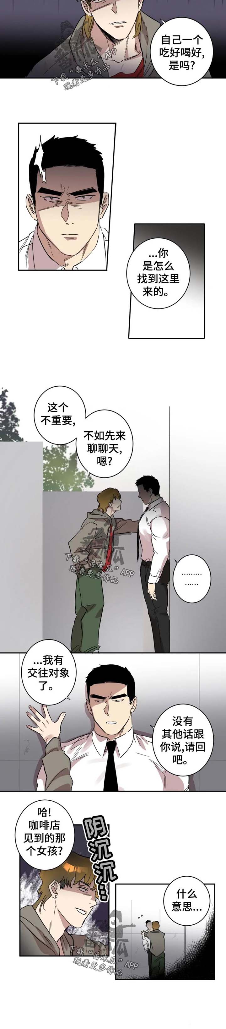 第17话6