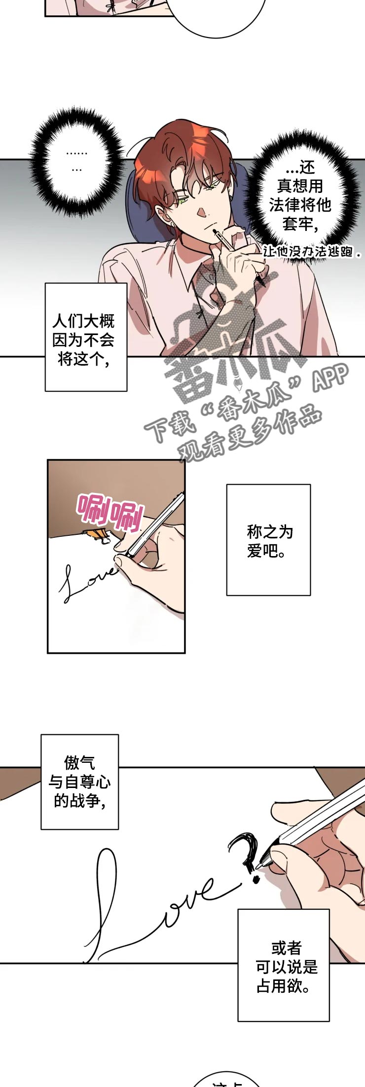 第16话2