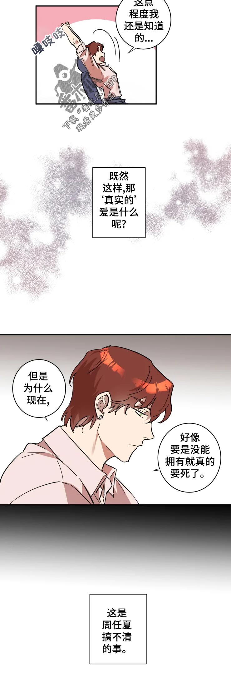 第16话3
