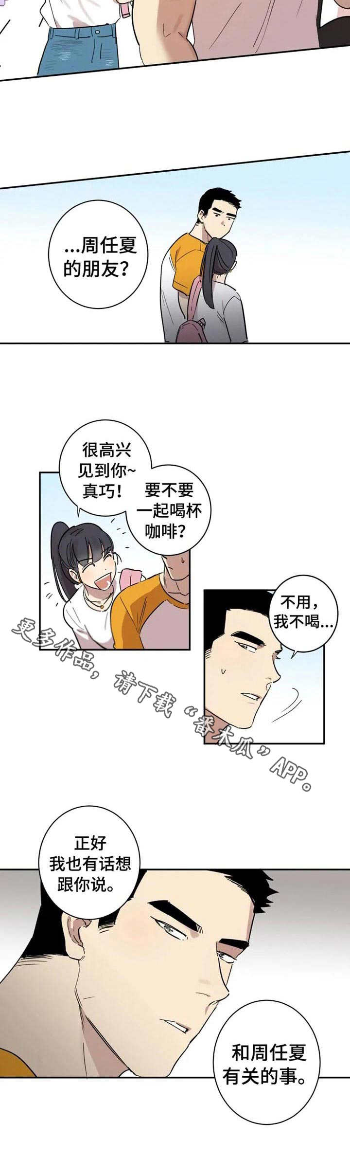 第15话3