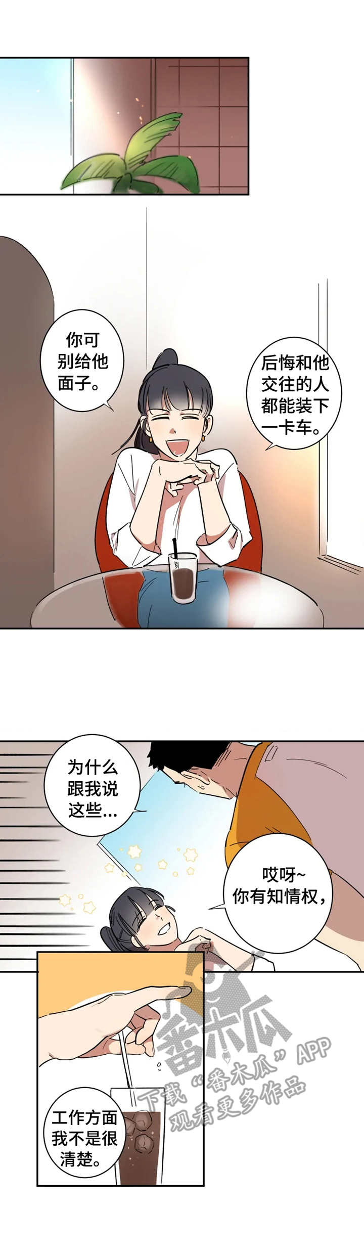 第15话4