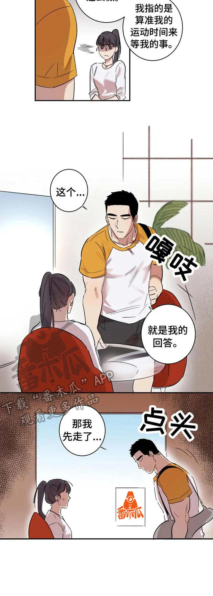 第15话8