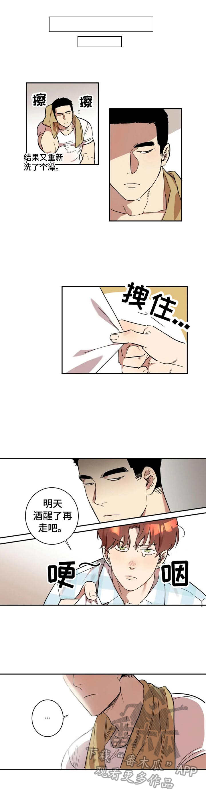 第14话2
