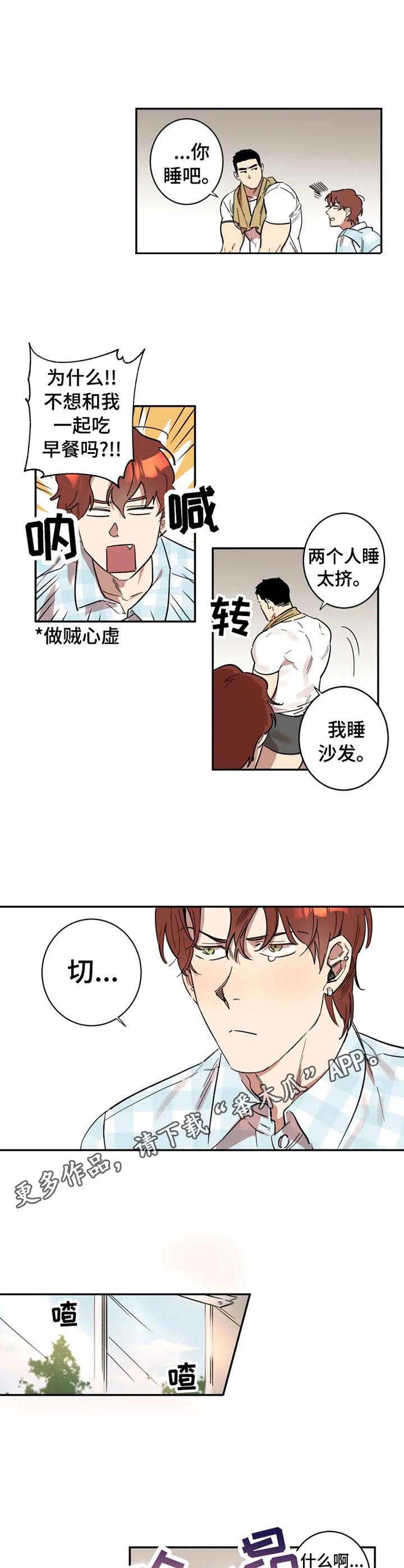 第14话3