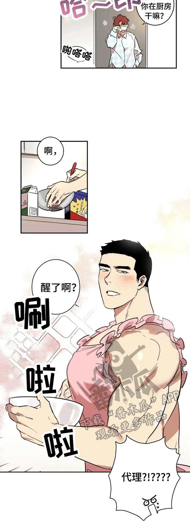 第14话4