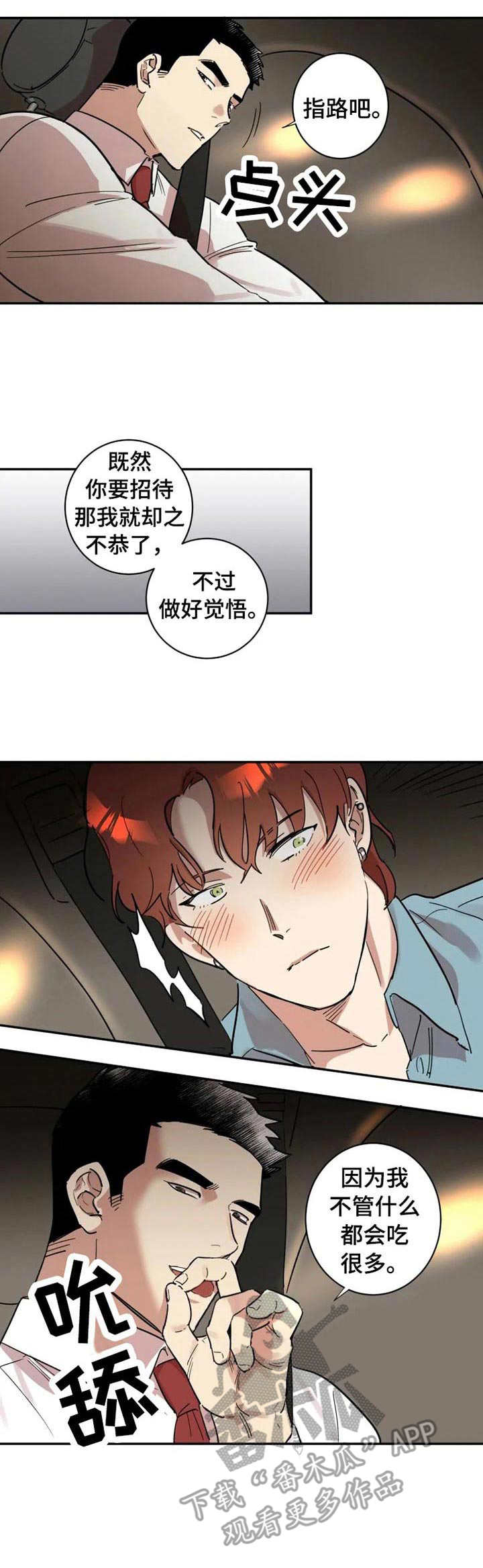 第12话4