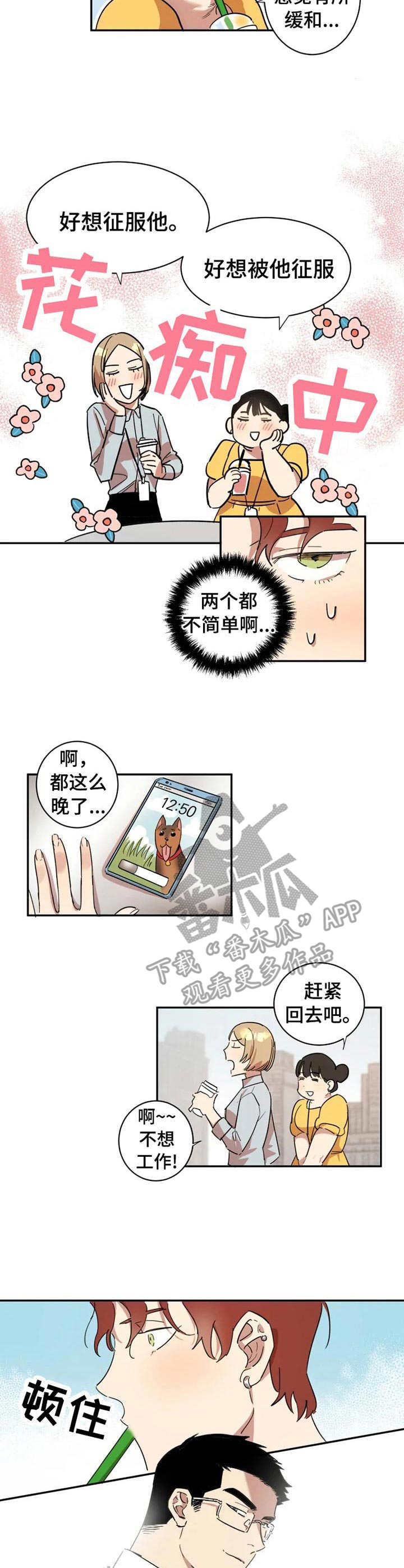 第10话2