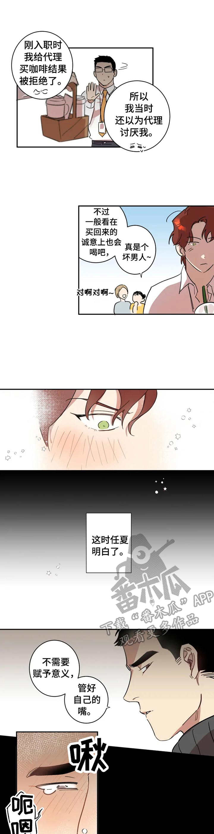 第10话5