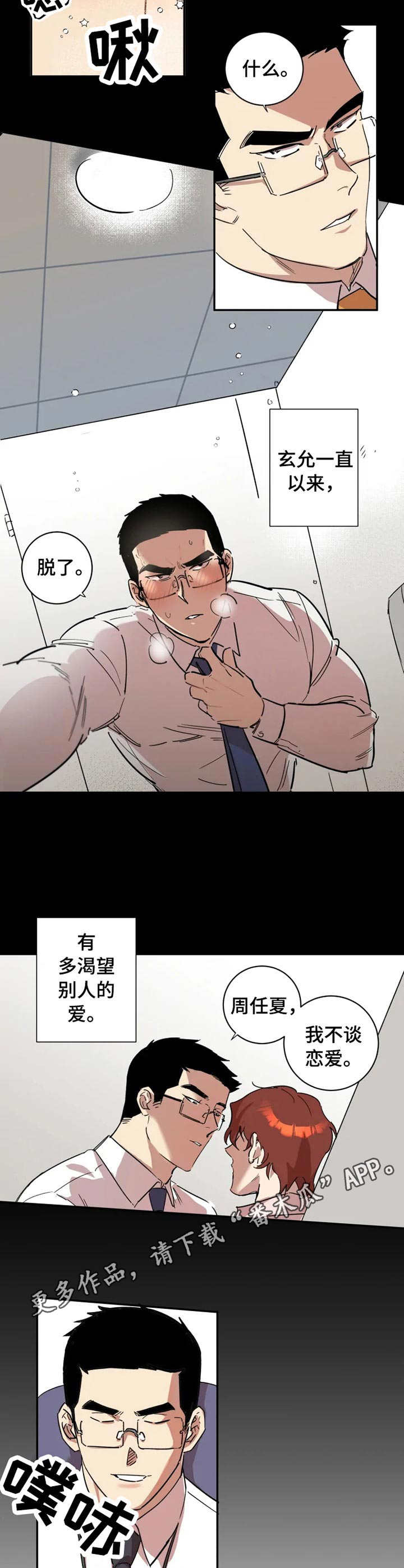 第10话6