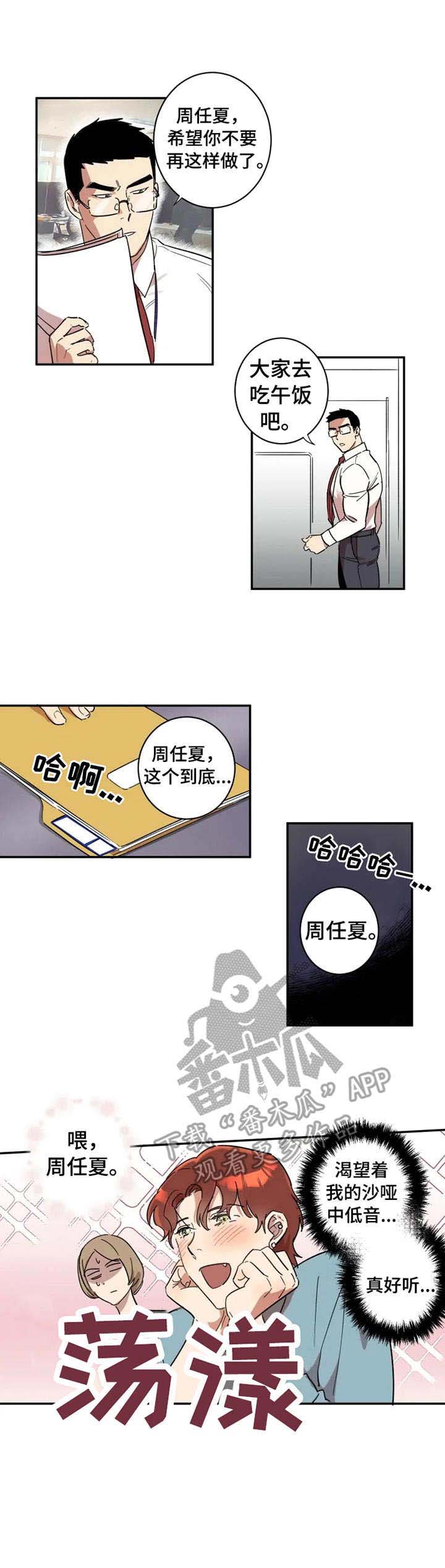 第10话8