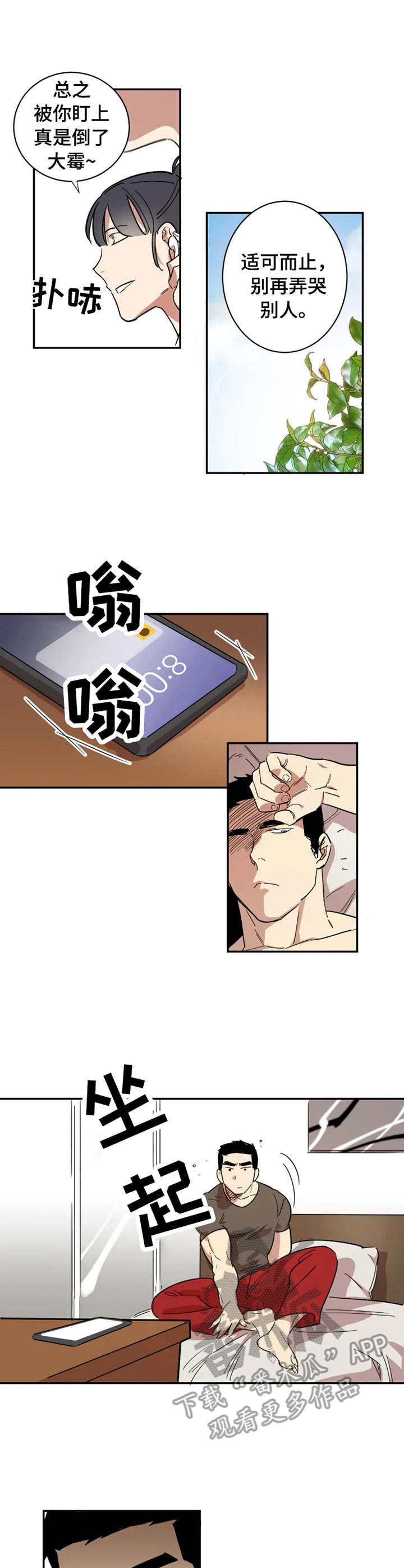 第9话1