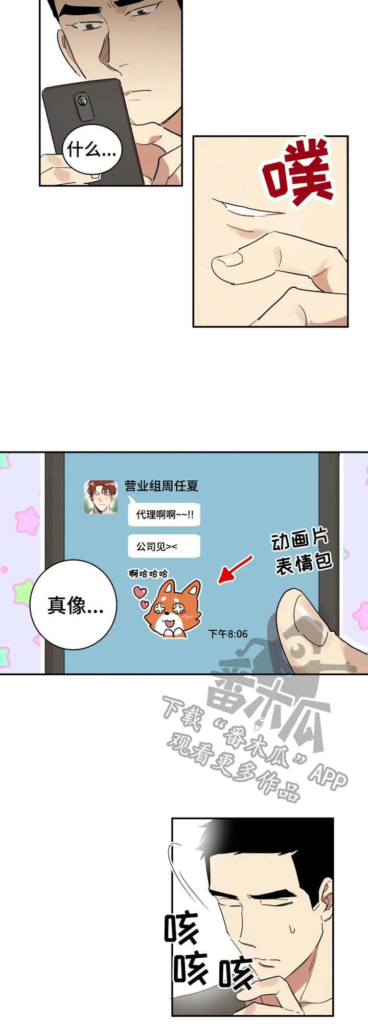 第9话2