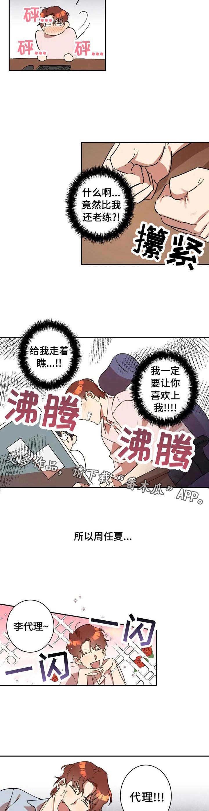 第9话7