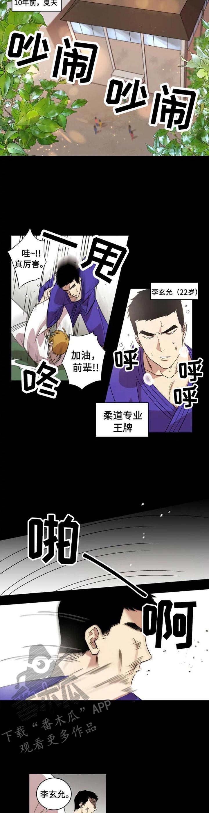 第8话2