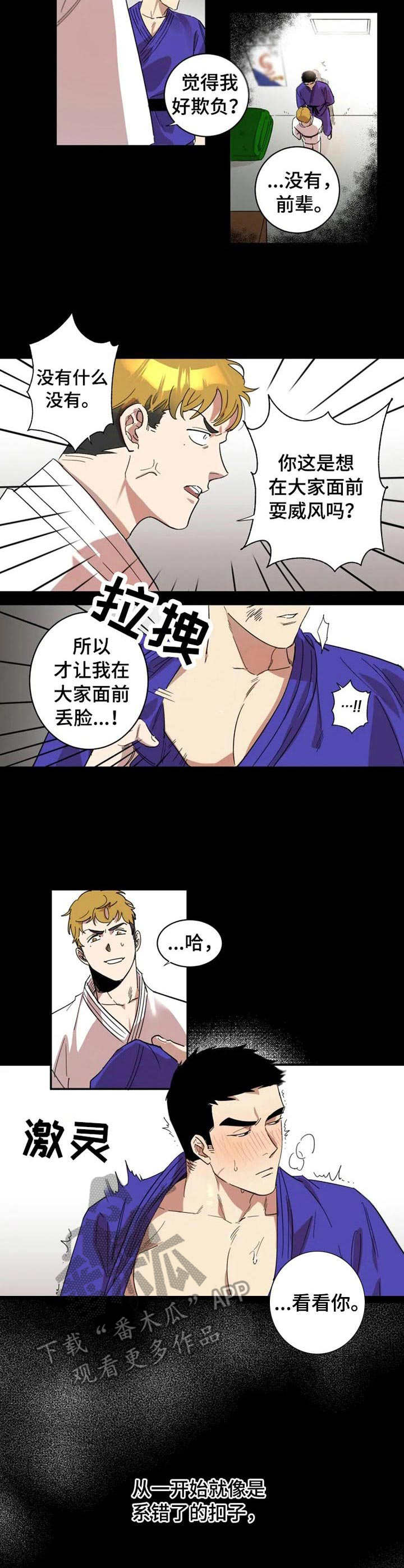 第8话3