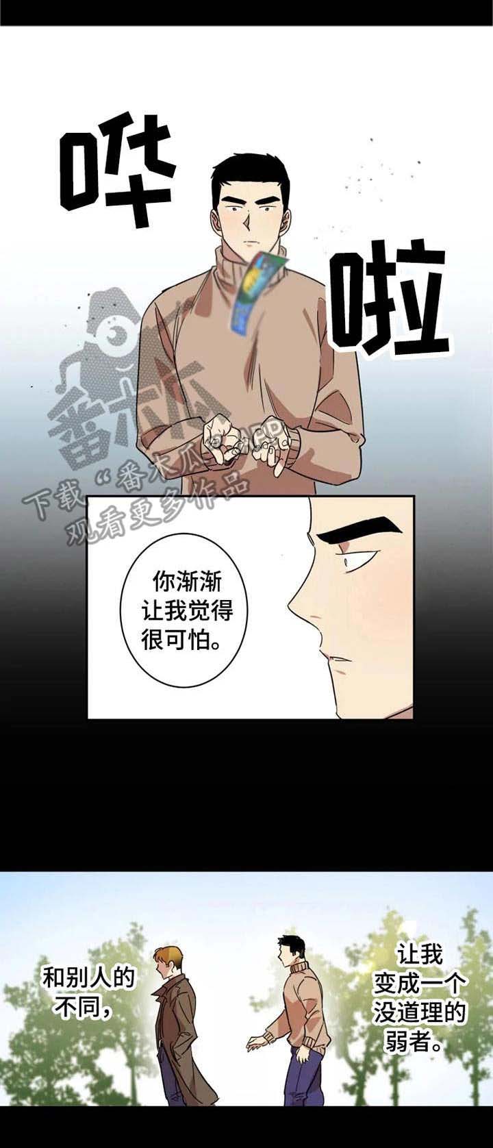 第8话6