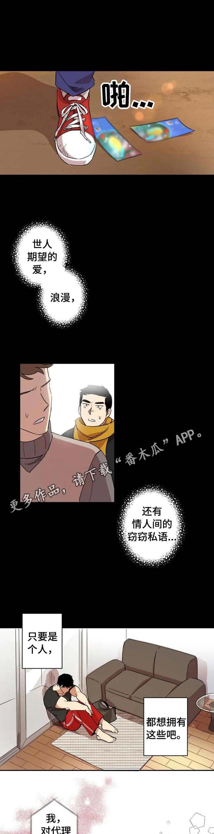 第8话7