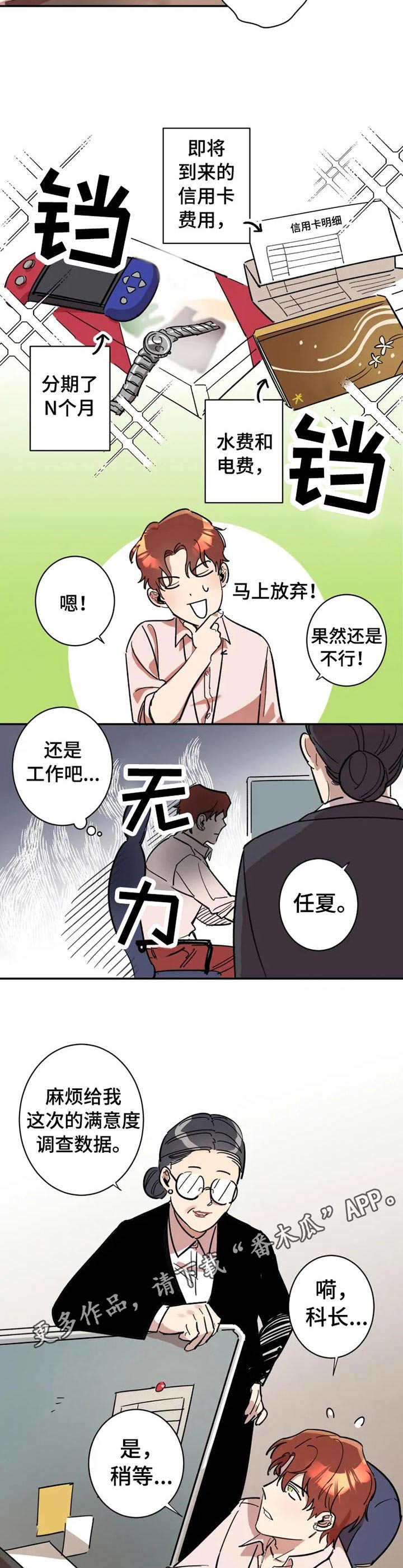 第3话7