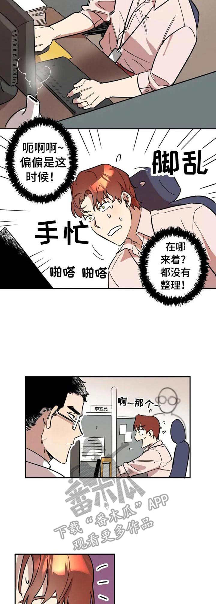 第3话8