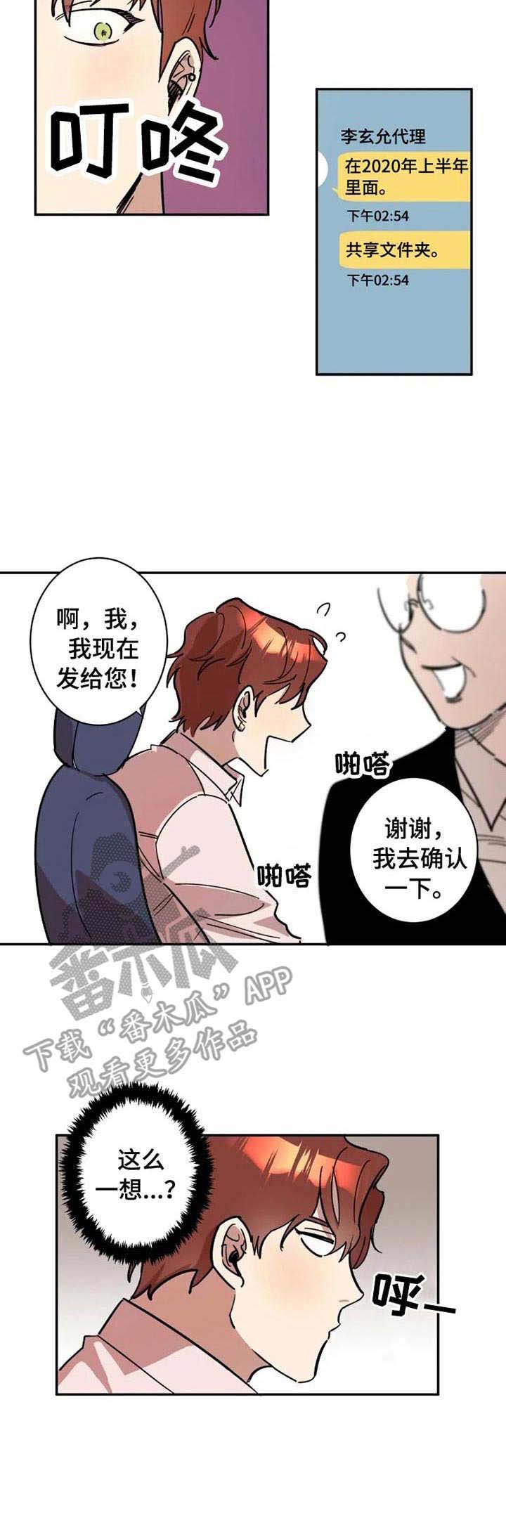 第3话9