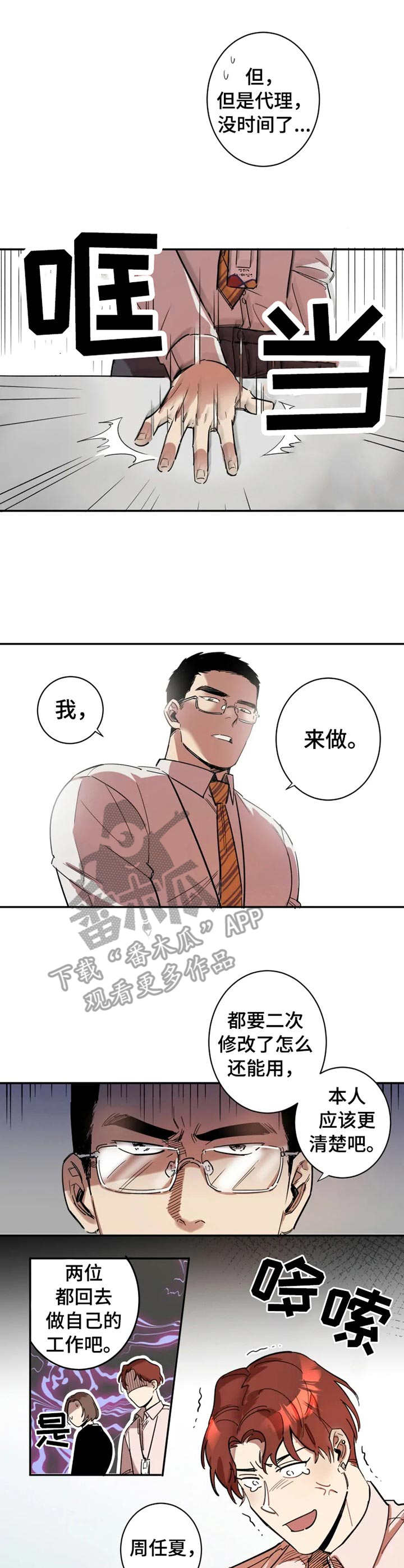 第2话0