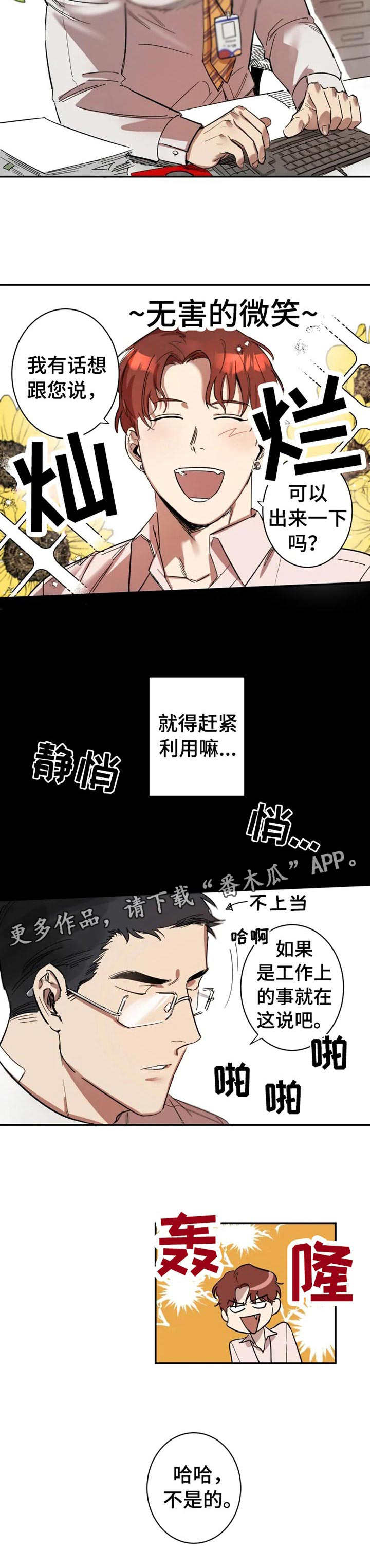 第2话2