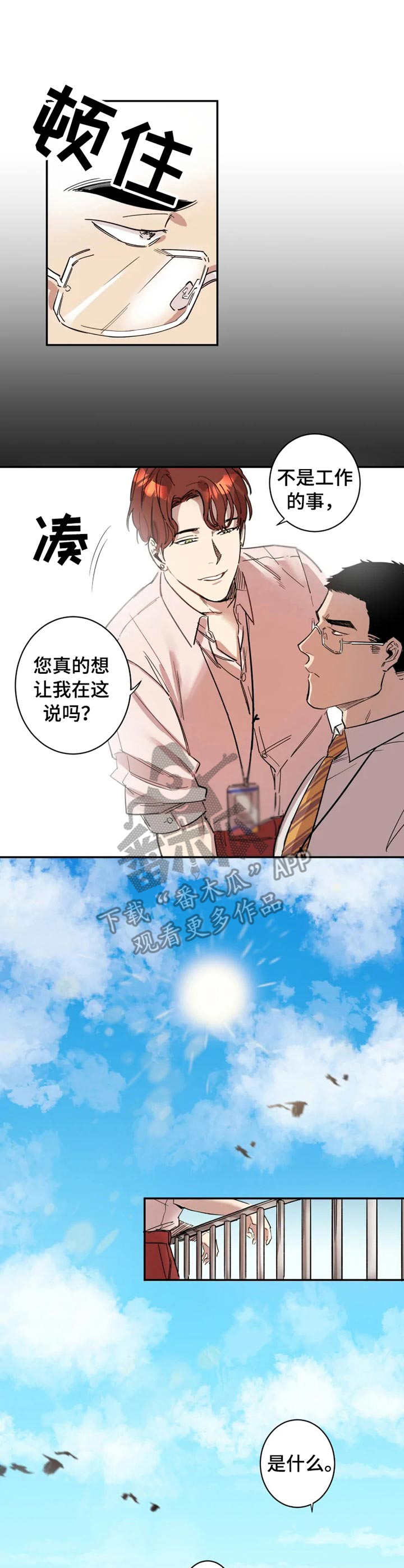第2话3