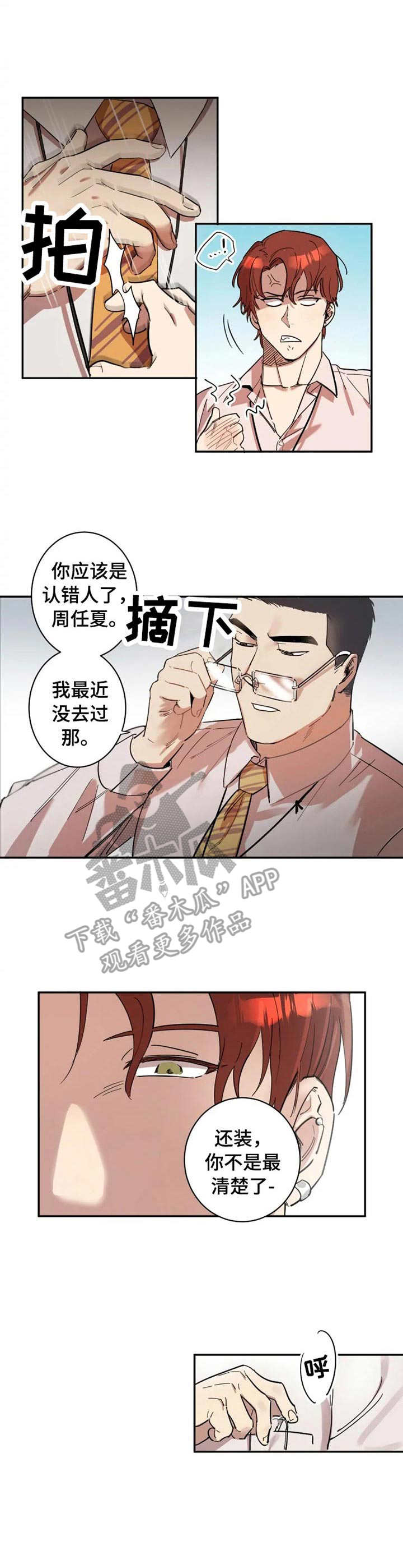 第2话5