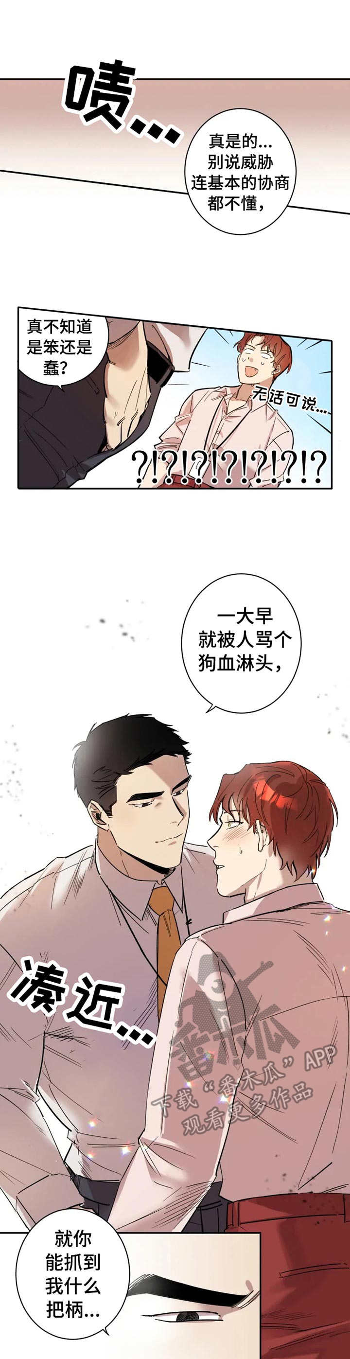 第2话7