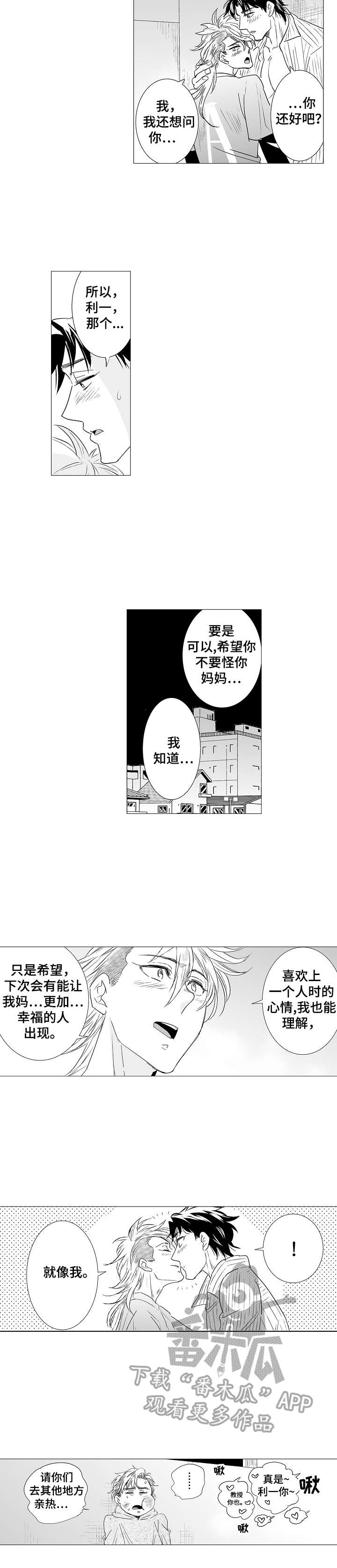 第33话10
