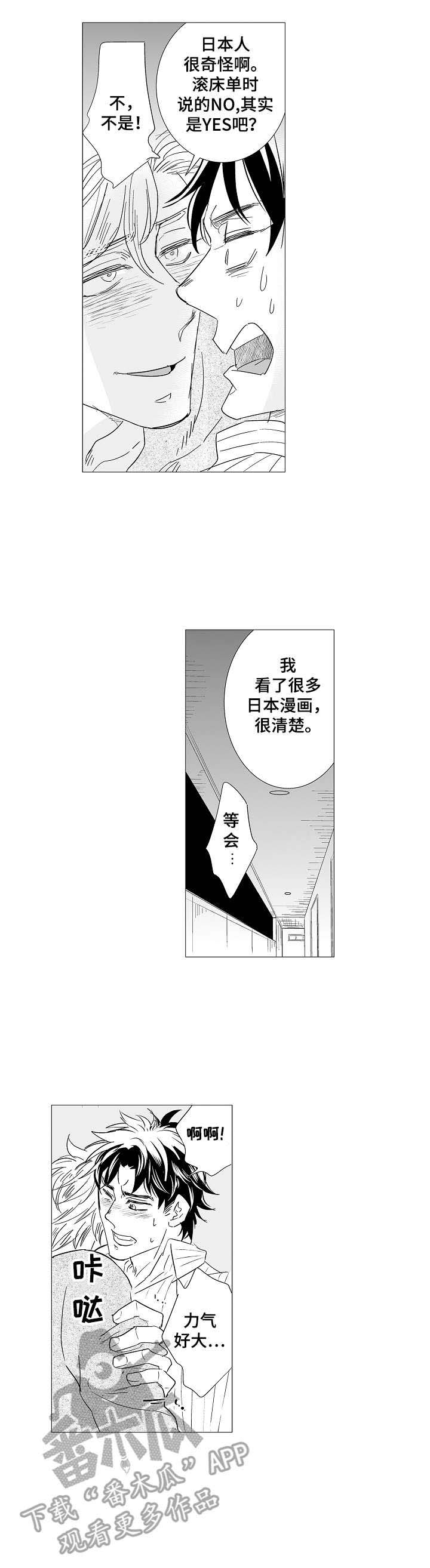 第33话2