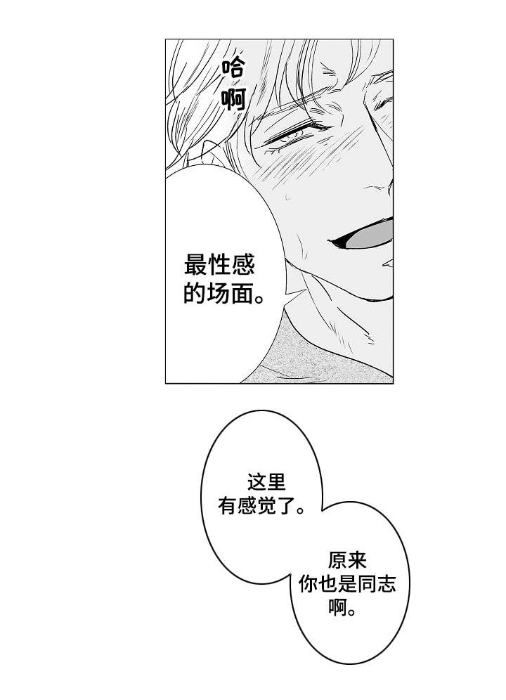 第33话3