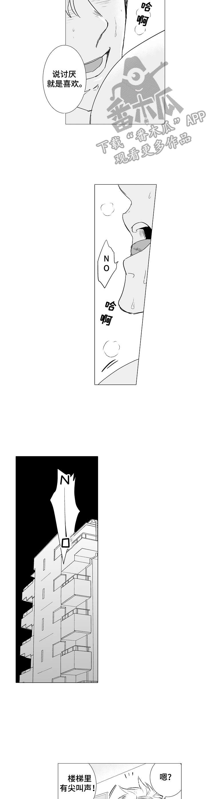 第33话5